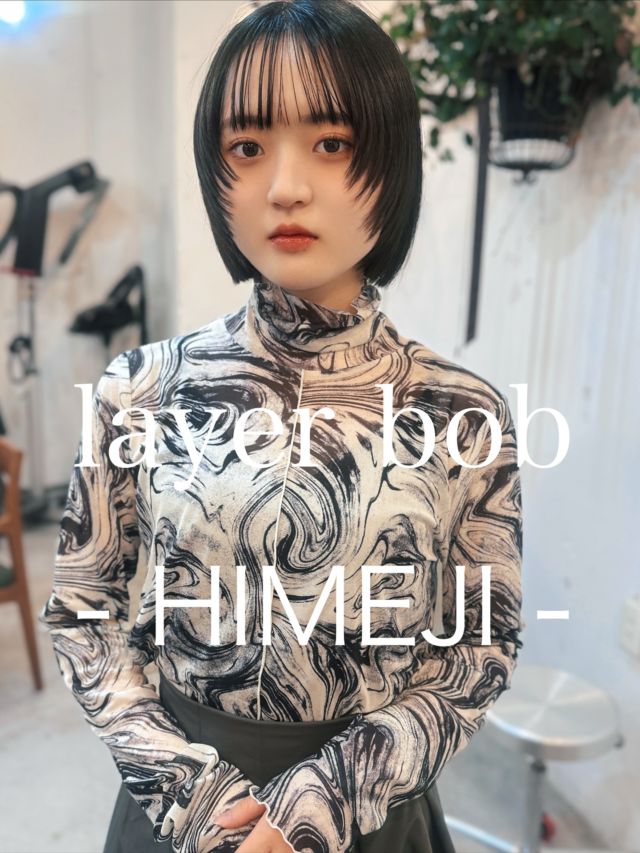 【姫路で美容室お探しの方はぜひ】

スタイリングが苦手でもストレートアイロンだけで迷わず毎朝可愛くなれる

顔まわりにやわらかく段を入れ目元〜あごへ視線を誘導
全体は切りっぱなしベースで厚みを残し、まとまりと軽さを両立
仕上げはストレートアイロンをすべらせるだけでツヤと立体感が出るデザインに

■ 顔まわりレイヤーで抜け感と小顔効果
■ 切りっぱなしベースで広がりにくく毎日扱いやすい
■ ストレートアイロンだけで簡単スタイリング

【姫路でヘアチェンジを考えている方へ】
段の入れ方や量はライフスタイルに合わせて微調整
普段のスタイリング時間 道具 服のテイストまでうかがい 再現しやすいバランスをご提案します

【WEB予約/空席確認】
プロフィールリンクから即予約OK
メニュー相談のみのDMも歓迎

【サロン情報】
sowi_hair_design（姫路/南条)