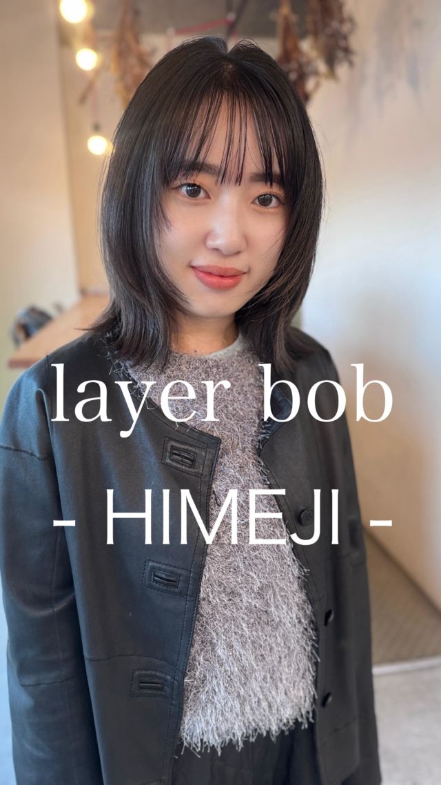 【姫路で美容室お探しの方はぜひ】

スタイリングが苦手でもストレートアイロンだけで迷わず毎朝可愛くなれる

顔まわりにやわらかく段を入れ目元〜あごへ視線を誘導
全体は切りっぱなしベースで厚みを残し、まとまりと軽さを両立
仕上げはストレートアイロンをすべらせるだけでツヤと立体感が出るデザインに

■ 顔まわりレイヤーで抜け感と小顔効果
■ 切りっぱなしベースで広がりにくく毎日扱いやすい
■ ストレートアイロンだけで簡単スタイリング

【姫路でヘアチェンジを考えている方へ】
段の入れ方や量はライフスタイルに合わせて微調整
普段のスタイリング時間 道具 服のテイストまでうかがい 再現しやすいバランスをご提案します

【WEB予約/空席確認】
プロフィールリンクから即予約OK
メニュー相談のみのDMも歓迎

【サロン情報】
sowi_hair_design（姫路/南条)