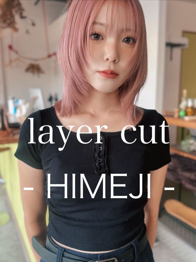 【姫路で美容室お探しの方はぜひ】

スタイリングが苦手でもストレートアイロンだけで迷わず毎朝可愛くなれる

顔まわりに段を入れて視線をあご〜毛先のラインへ誘導
全体は切りっぱなしで重さを残し、まとまりと動きを両立
仕上げはストレートアイロンをすべらせるだけでツヤと立体感

■ 顔まわりレイヤーで小顔見えと抜け感
■ 切りっぱなしベースで広がりにくく毎日扱いやすい
■ ストレートアイロンだけで簡単スタイリング

【姫路でヘアチェンジを考えている方へ】
普段のスタイリング方法、スタイリング剤など伺い再現しやすいデザインをご提案します

【WEB予約/空席確認】
プロフィールリンクから即時予約OK
メニュー相談のみのDMも歓迎

【サロン情報】
sowi_hair_design（姫路/南条)