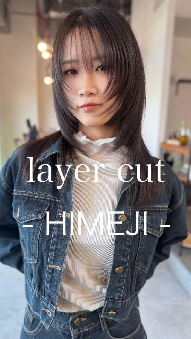 【姫路で美容室お探しの方はぜひ】

スタイリングが苦手でもストレートアイロンだけで迷わず毎朝可愛くなれる

顔まわりに段を入れて視線を頬〜毛先のラインへ誘導
後ろ姿までしっかりレイヤーの入ったハッシュカット
仕上げはストレートアイロンをすべらせるだけでツヤと立体感

■ 顔まわりレイヤーで小顔見えと抜け感
■ 切りっぱなしベースで広がりにくく毎日扱いやすい
■ ストレートアイロンだけで簡単スタイリング

【姫路でヘアチェンジを考えている方へ】
普段のスタイリング方法、スタイリング剤など伺い再現しやすいデザインをご提案します

【WEB予約/空席確認】
プロフィールリンクから即時予約OK
メニュー相談のみのDMも歓迎

【サロン情報】
sowi_hair_design（姫路/南条)