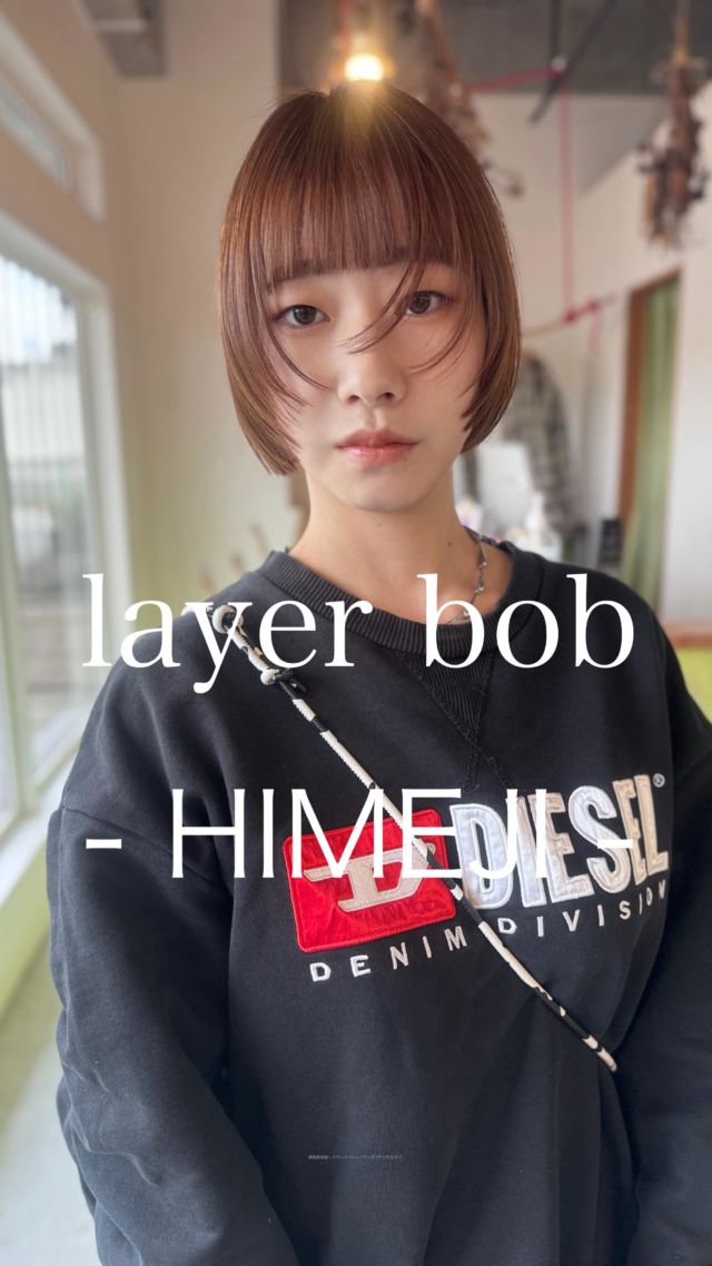 【姫路で美容室お探しの方はぜひ】

スタイリングが苦手でもストレートアイロンだけで迷わず毎朝可愛くなれる

顔まわりにやわらかく段を入れ目元〜あごへ視線を誘導
全体は切りっぱなしベースで厚みを残し、まとまりと軽さを両立
仕上げはストレートアイロンをすべらせるだけでツヤと立体感が出るデザインに

■ 顔まわりレイヤーで抜け感と小顔効果
■ 切りっぱなしベースで広がりにくく毎日扱いやすい
■ ストレートアイロンだけで簡単スタイリング

【姫路でヘアチェンジを考えている方へ】
段の入れ方や量はライフスタイルに合わせて微調整
普段のスタイリング時間 道具 服のテイストまでうかがい 再現しやすいバランスをご提案します

【WEB予約/空席確認】
プロフィールリンクから即予約OK
メニュー相談のみのDMも歓迎

【サロン情報】
sowi_hair_design（姫路/南条)