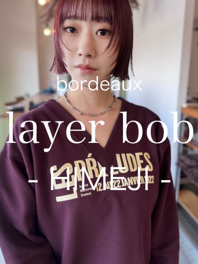 【姫路/レイヤーボブ/ハネる広がるを朝ラクに】

ストレートアイロンだけで”毎朝気分良くキマる"レイヤーボブに肌を整えて見せるボルドーカラーを合わせました

■CUT/ライン際立つくびれボブで首元をすっきり
■FACE LINE/パラパラとした前髪レイヤーで小顔見え
■COLOR/大人ぽいボルドーカラーで色落ちも優しく
■STYLING/ストレートアイロンだけでOK

【こんな方におすすめ】
・バタバタする朝でも、簡単に、迷わず、キマる
・暗すぎず、でも品よく見えるカラーが好き
・色落ちをギラギラさせたくない

【姫路でヘアチェンジを考えている方へ】
段の入れ方や量はライフスタイルに合わせて微調整
普段のスタイリング時間 道具 服のテイストまでうかがい 再現しやすいバランスをご提案します

【WEB予約/空席確認】
プロフィールリンクから即予約OK
メニュー相談のみのDMも歓迎

【サロン情報】
sowi hair design（姫路/南条)