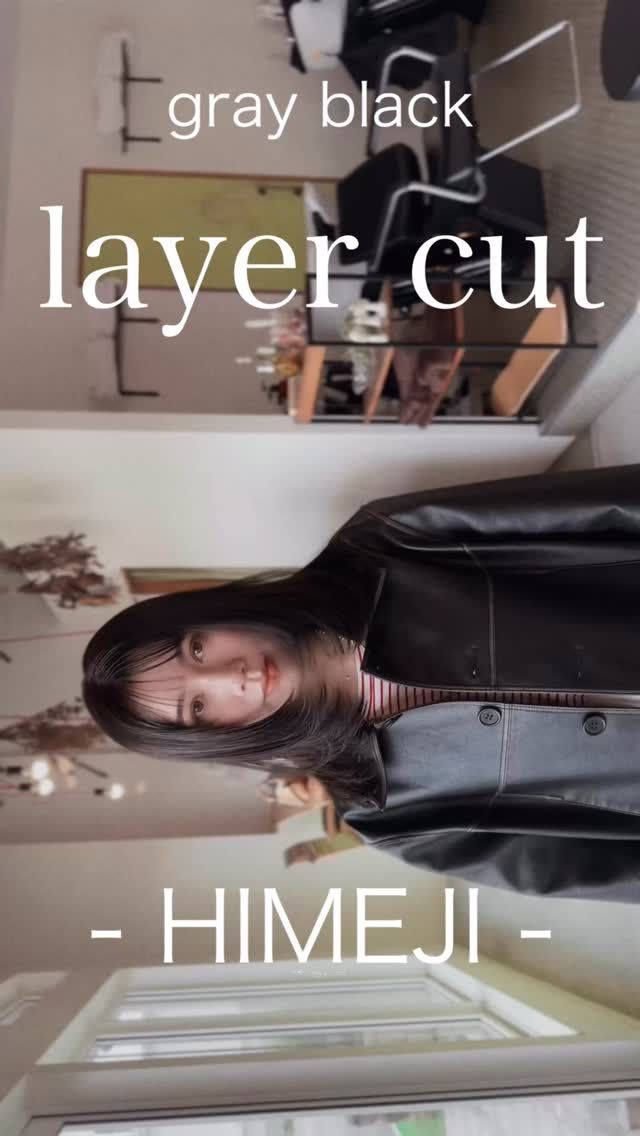 【姫路/レイヤーカット/毎朝ラクにキマるレイヤーカット】

ストレートアイロンだけで“毎朝気分良くキマる”レイヤーカットに、ナチュラルで清潔感あるグレーブラックを合わせました。

■ Cut：毛先は整えつつ、くくれるレイヤーカットにしました
■ Face line：パラパラとしたニュアンスの前髪で小顔見え
■ Color：サラサラとしたツヤ感のあるグレーブラックは褪色後も優しい色味を保ちます
■ Styling：ストレートアイロンだけでOK

【こんな方におすすめ】
・朝ラクでまとまるレイヤーカットにしたい
・暗すぎず、でも品よく見えるカラーが好き
・色落ちもキレイにしたい

【姫路でヘアチェンジを考えている方へ】
似合う長さ・厚み・バングの透け感まで丁寧にデザインします。
レイヤーカットを中心に、扱いやすいレイヤーボブ／タッセルボブもご提案
タッセルボブ/レイヤーカット/レイヤーボブを探す20代〜40代姫路の女性に選ばれています

【WEB予約/空席確認】
プロフィールリンクから即予約OK（カット＋カラーがおすすめ）

【サロン情報】
sowi hair design（姫路／南条）